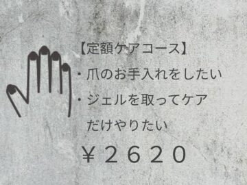 ■定額ハンドケアコースの画像