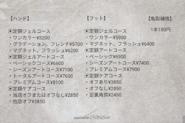 価格改定のご連絡の画像